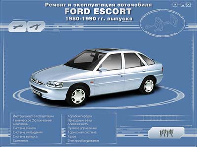 Ремонт и эксплуатация автомобиля  FORD ESCORT  1980-1990 гг. выпуска - 