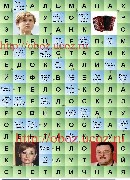 травяной "надой" - ответ сканворд В контакте 1062 - Сканвордист Вконтакте