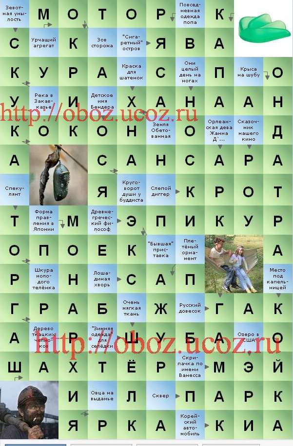 овца на выданье - ответ сканворд В контакте 1260 - Сканвордист Вконтакте