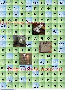 Сканворд с картинками Вконтакте 1498
