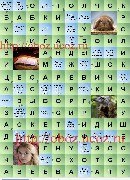 Сканворд с картинками Вконтакте 1531