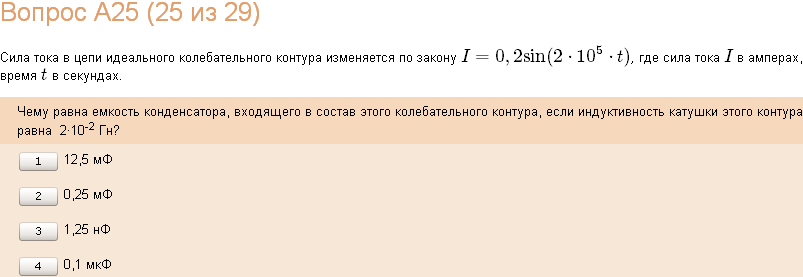 Изменение тока в антенне радиопередатчика