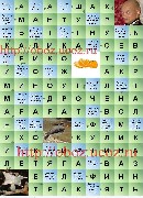предтеча мата - ответ сканворд В контакте 1149 - Сканвордист Вконтакте