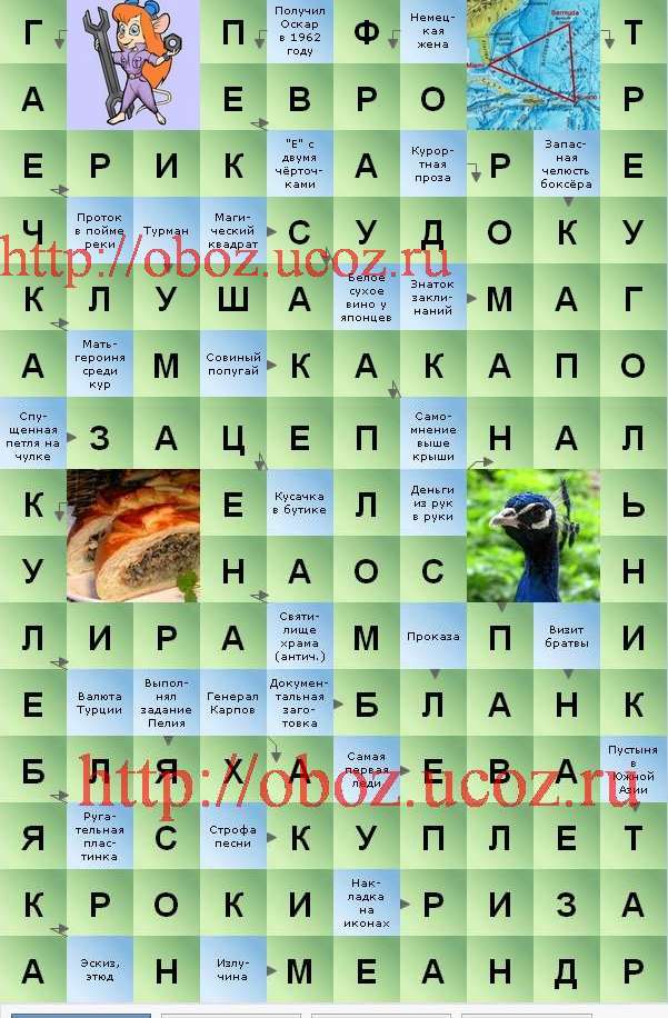 магический квадрат - ответ сканворд В контакте 1236 - Сканвордист Вконтакте