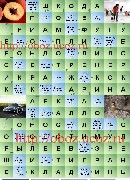 "пурга" после пургена - ответ сканворд В контакте 443 - Сканвордист В контакте