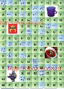 прикольный дед от шолохова - ответ сканворд В контакте 498 - Сканвордист В контакте