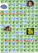 змей, любящий обниматься - ответ сканворд В контакте 898 - Сканвордист В контакте